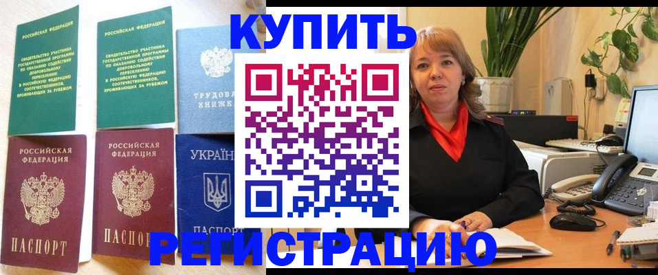 временная регистрация в квартире в Краснокамске