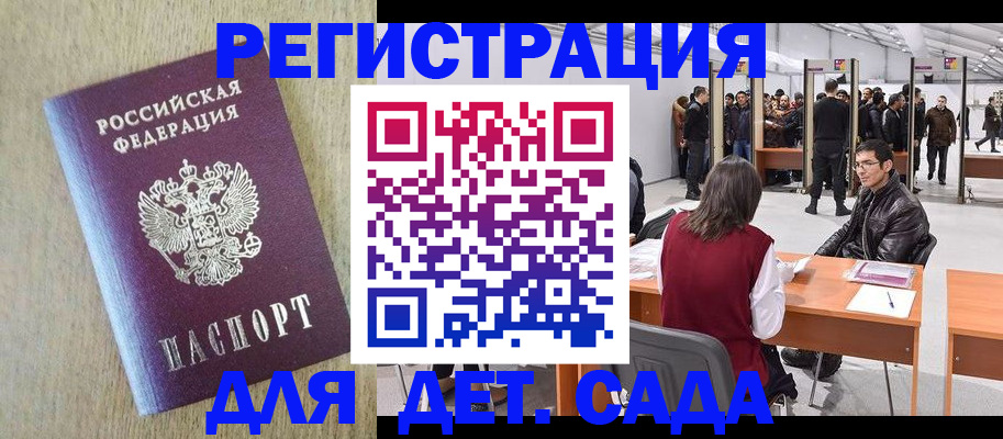 временная регистрация недорого в Краснокамске