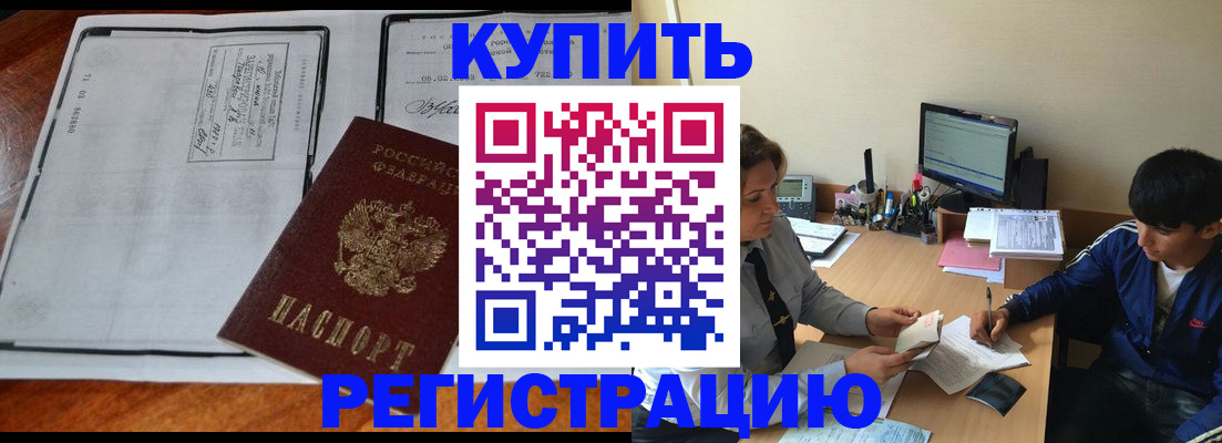 прописка для кредита в Краснокамске