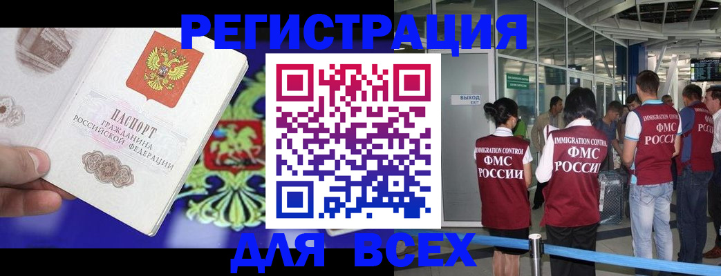 прописка поиск в Краснокамске