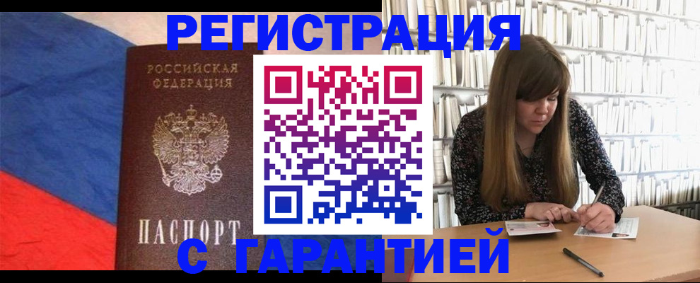 временная регистрация в квартире в Краснокамске