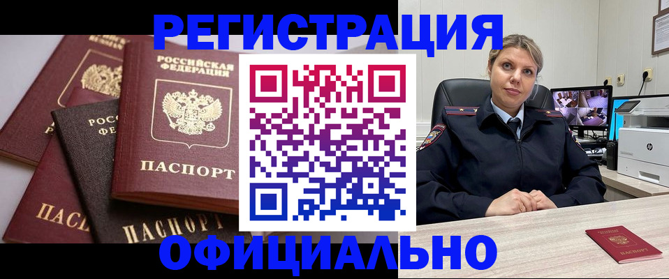 временная регистрация адрес в Краснокамске