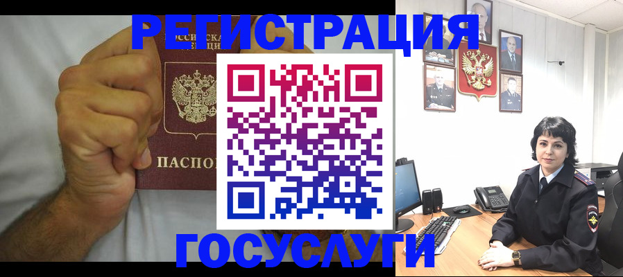 прописка в Краснокамске