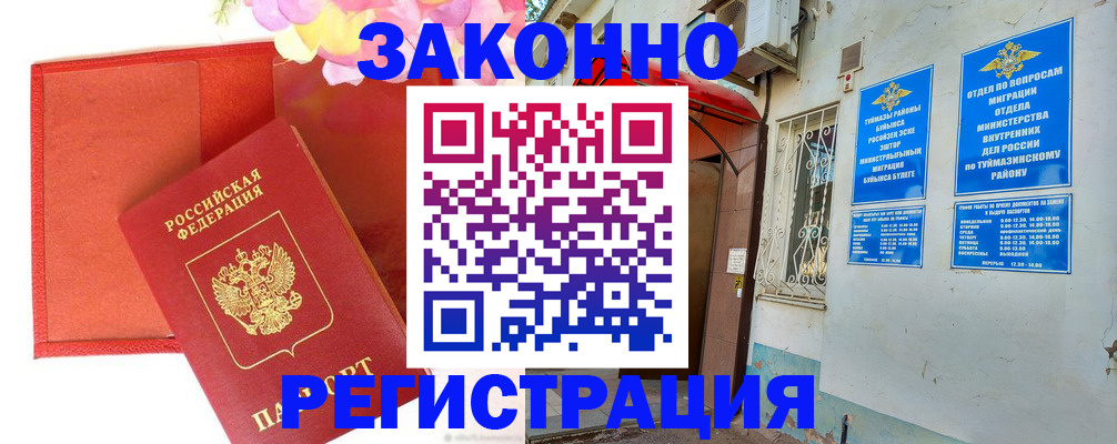 временная регистрация адрес в Краснокамске