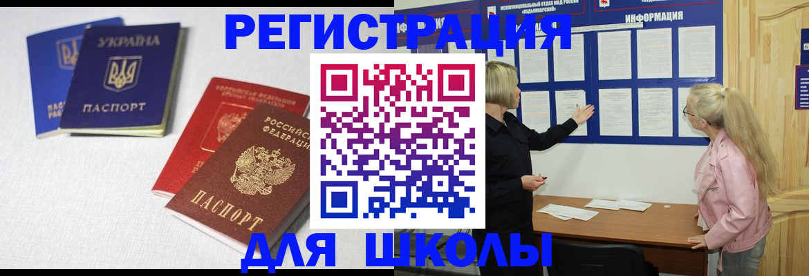 временная регистрация купить в Краснокамске